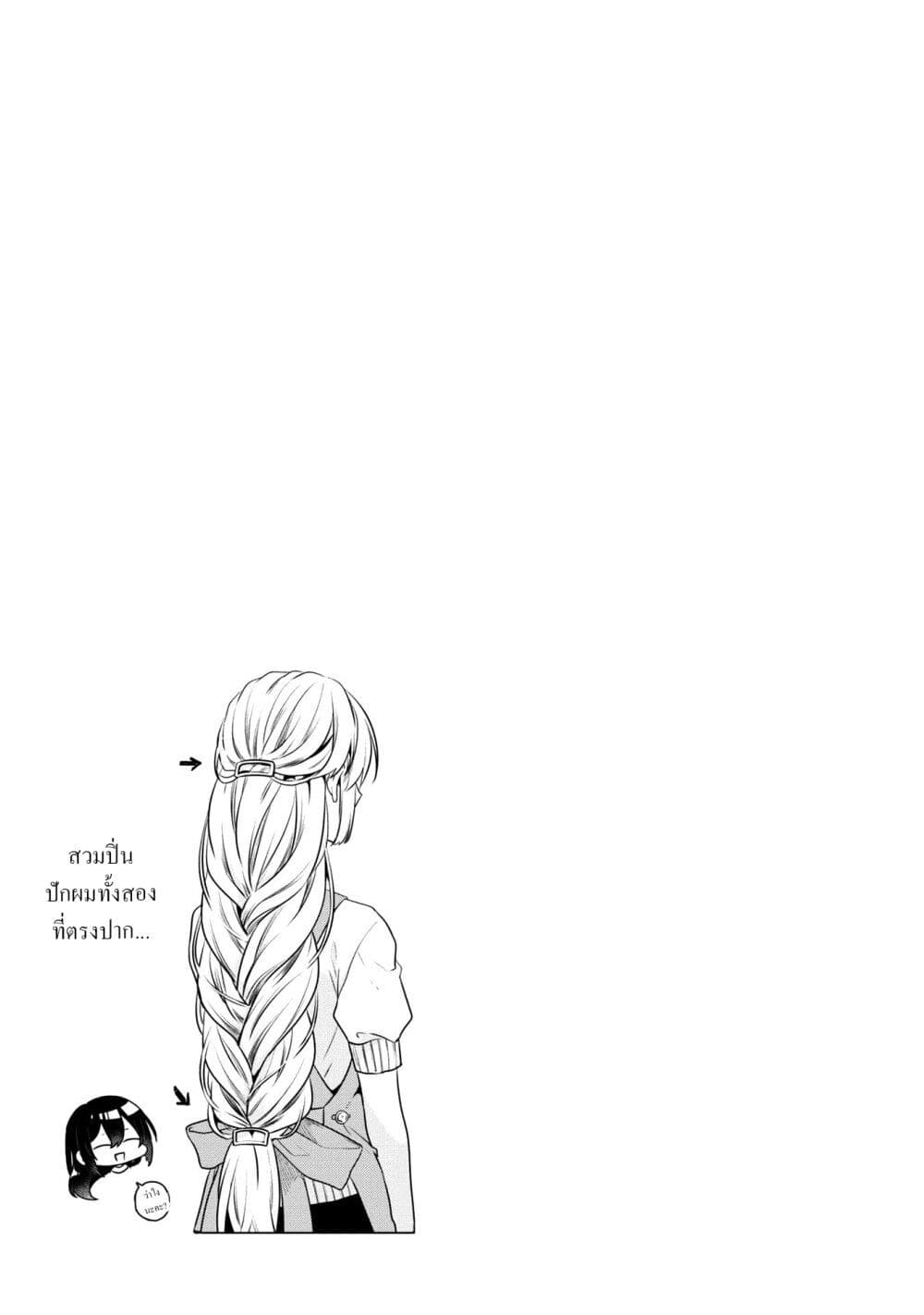 Watashi o Tabetai Hitodenashi 18.5 07