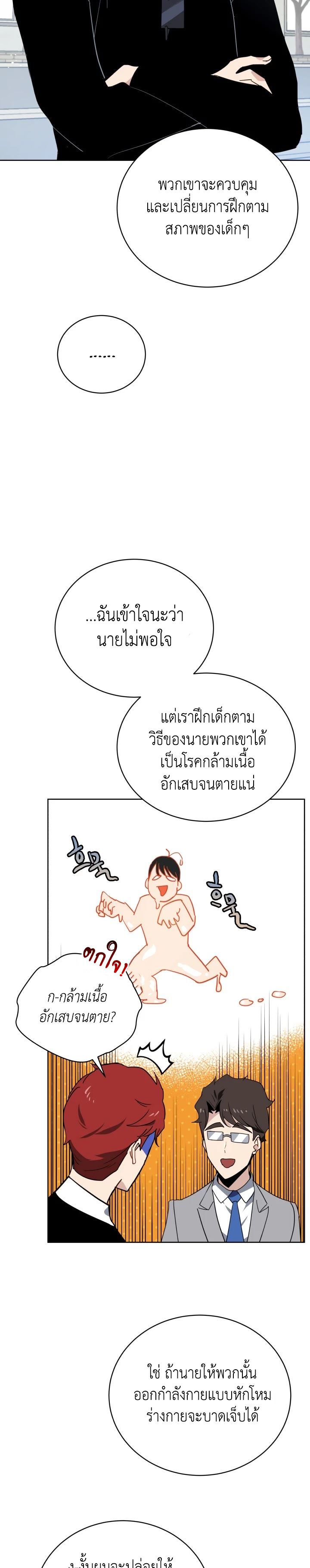 Descent of the Demon Master 96 07