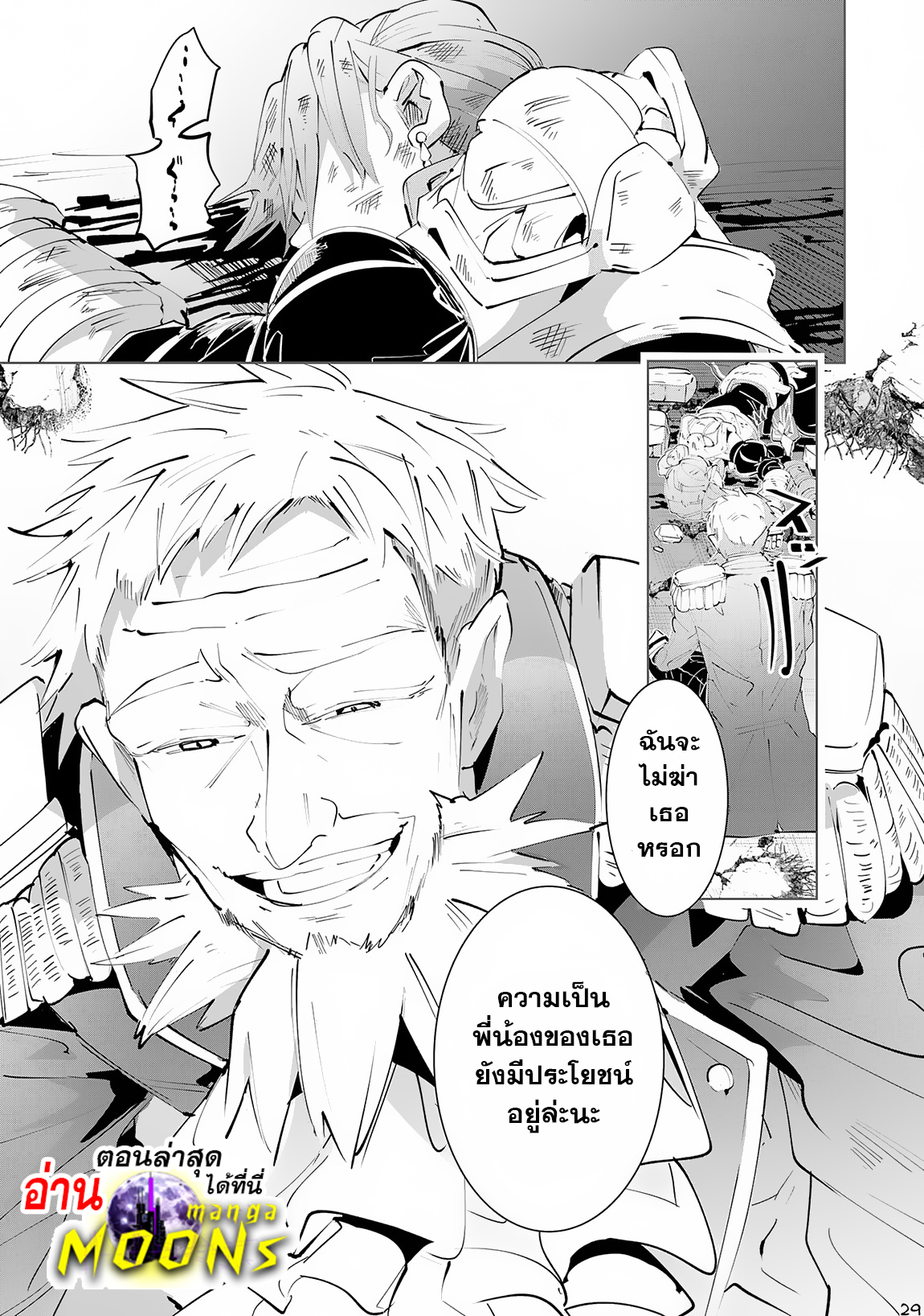 S Rank Party Wo Munou 14.2 (16)