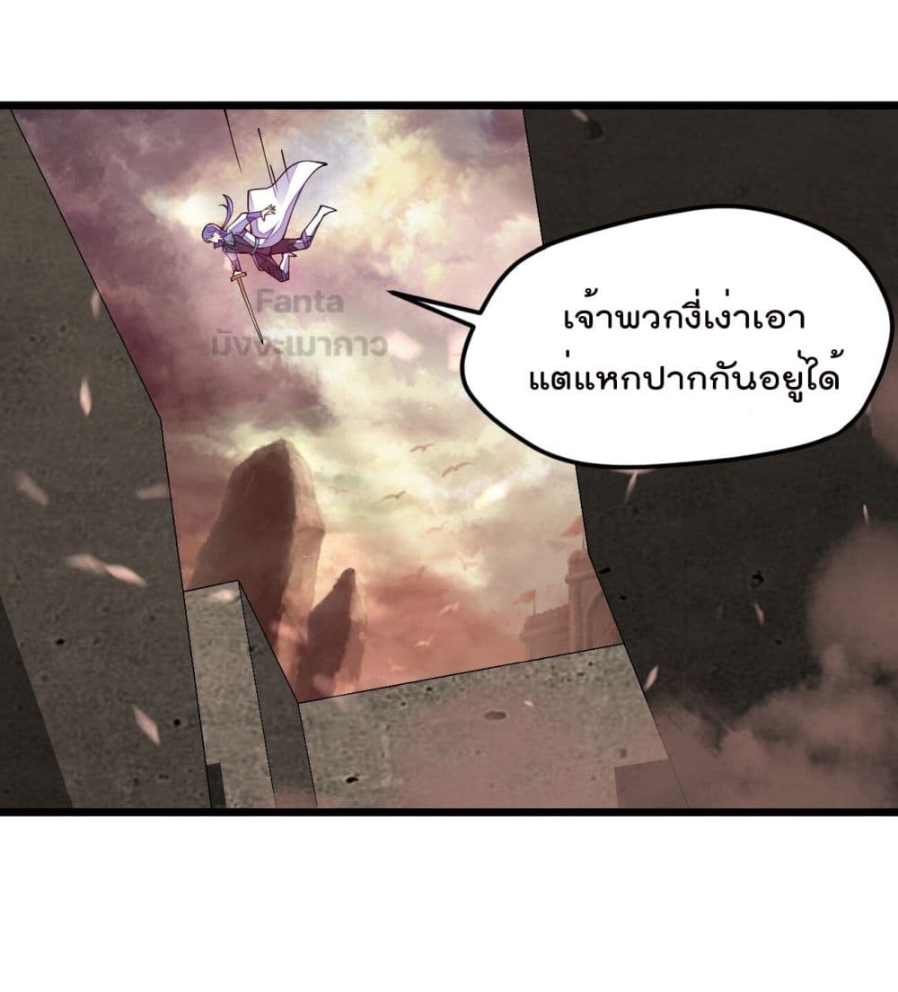 Sword God’s Life Is Not That Boring ตอนที่ 24 (7)