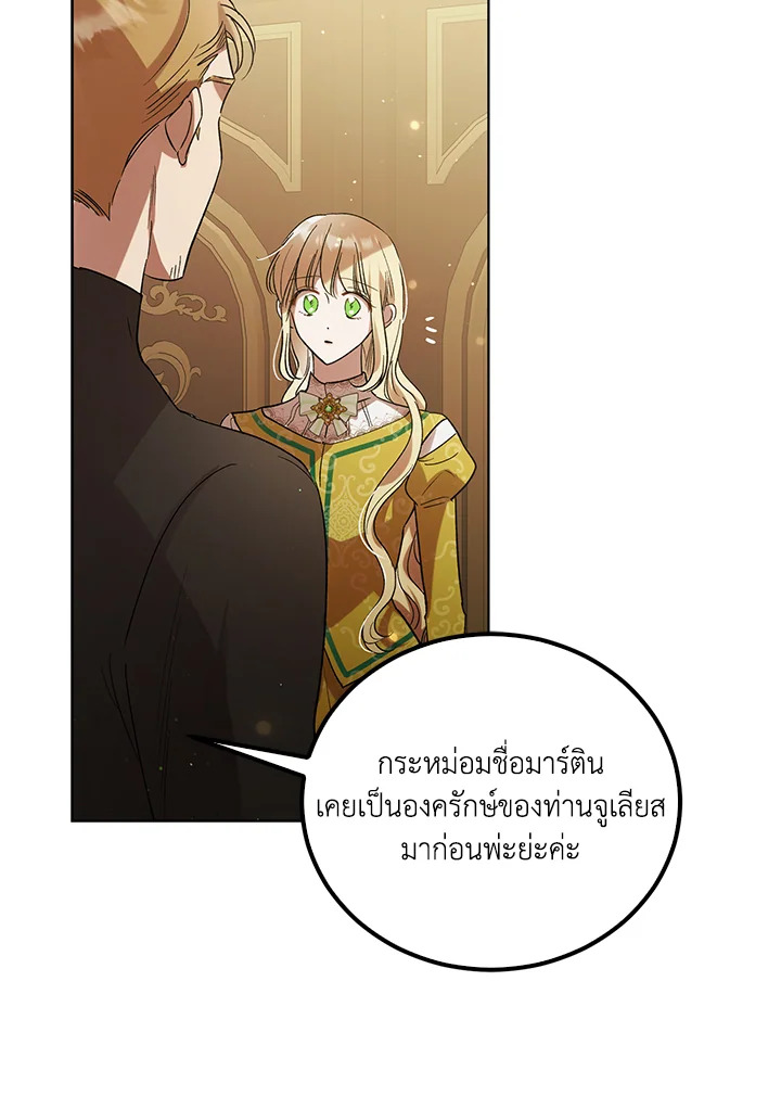 A Way to Protect the Lovable You 48 105