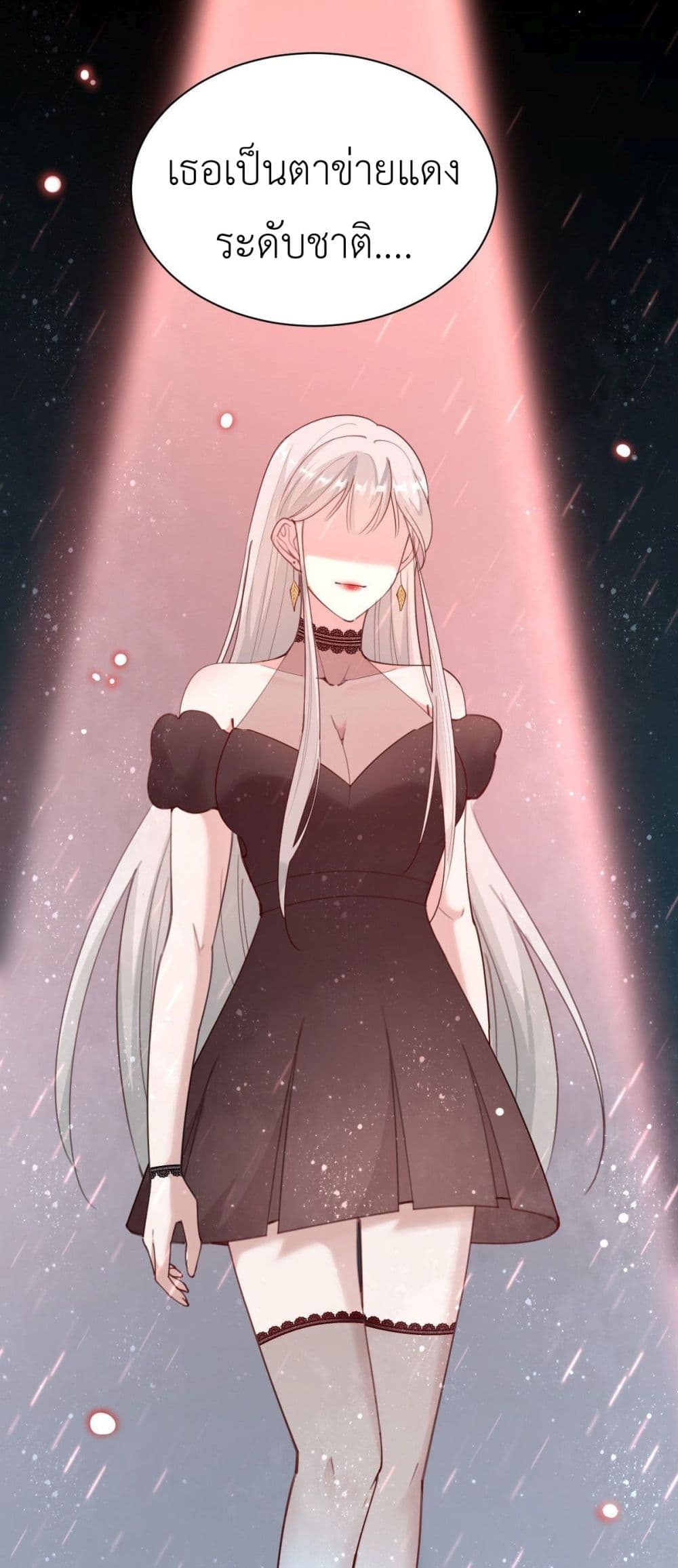 Call me Nemesis ตอนที่ 68 (46)