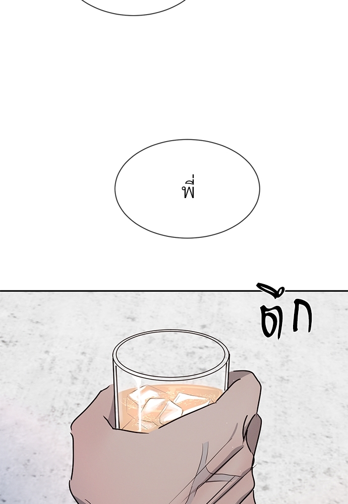 รักคนละขั้ว22 78