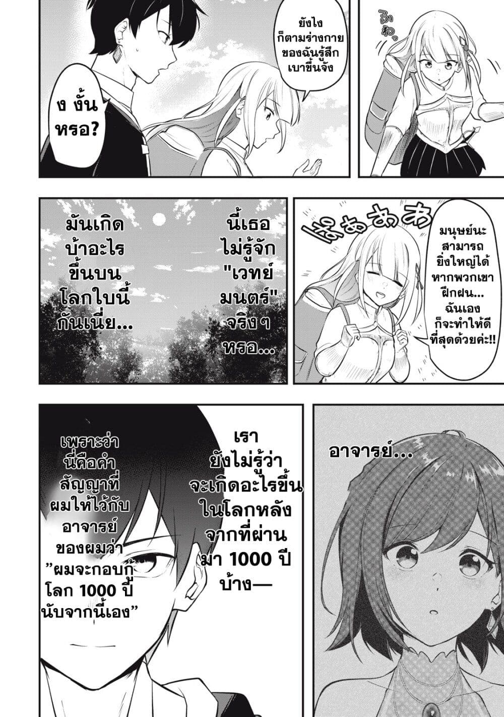 Kentei Gakuin no Magan Kenja ตอนที่ 1 (29)