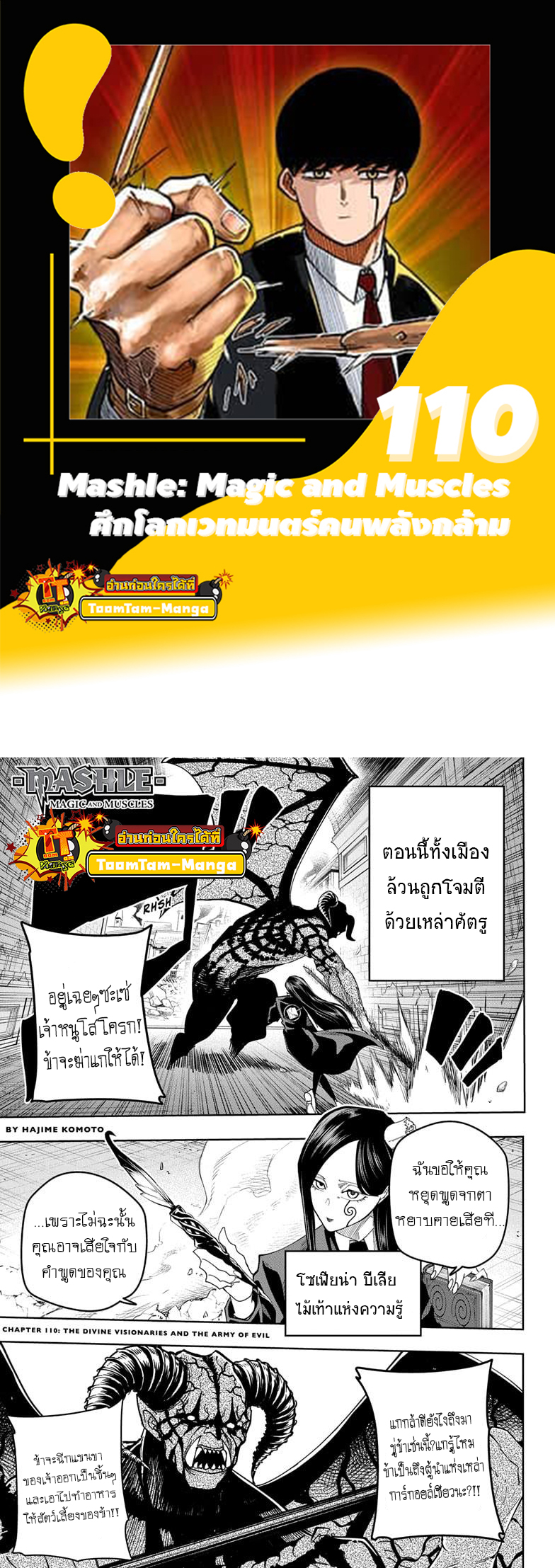 mashle 15 5 25660001