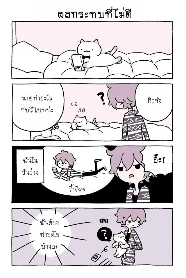 Fushigi Neko no Kyuu chan ตอนที่23 (4)