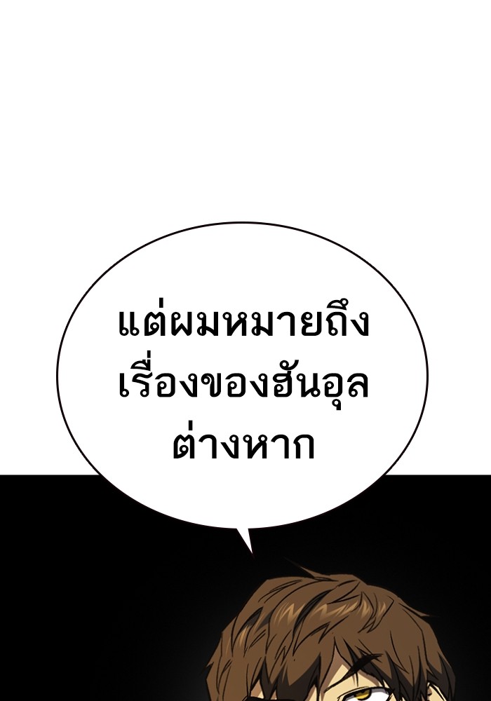 study group à¸•à¸­à¸™à¸—à¸µà¹ˆ 199 (68)