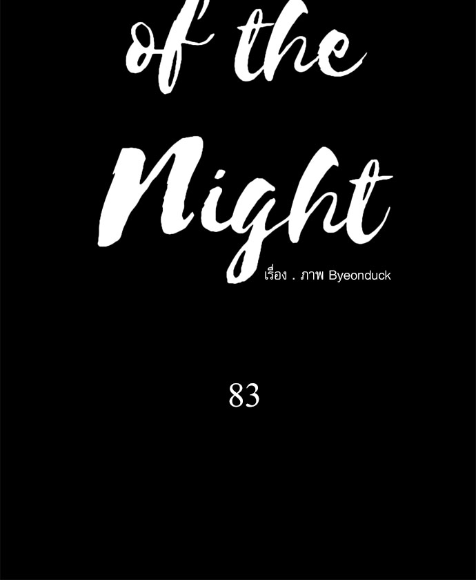 Painter of the Night 83 02