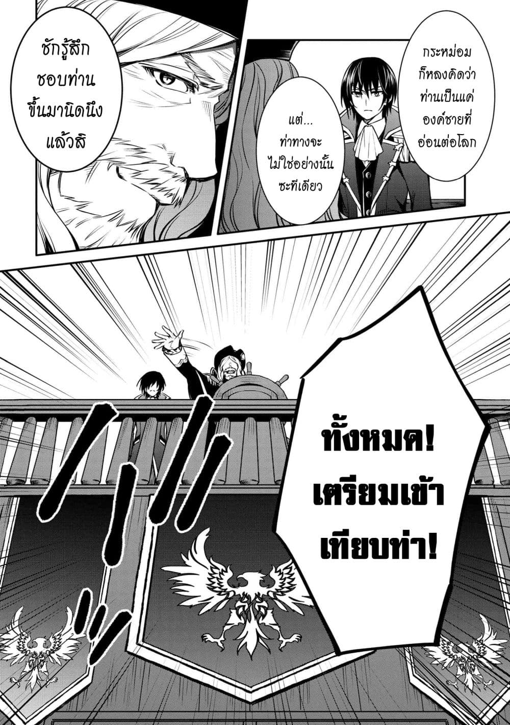 The Strongest Dull Princeรขโฌโขs Secret Battle for the Throne ร ยธโ€ขร ยธยญร ยธโขร ยธโ€”ร ยธยตร ยนห 26.3 (4)