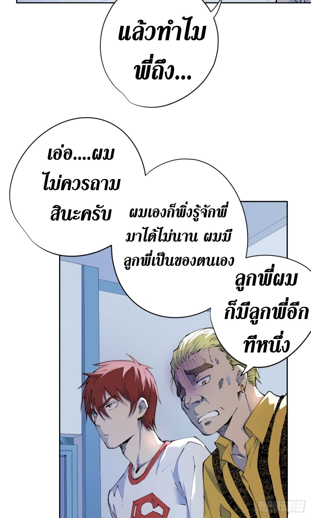 Wang Pai Shen Yi เธ•เธญเธเธ—เธตเน 18 (29)