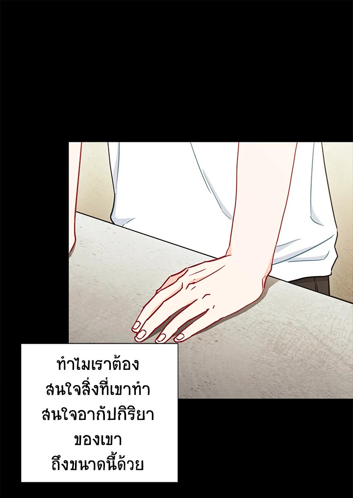 The Ideal Relationship 25 56