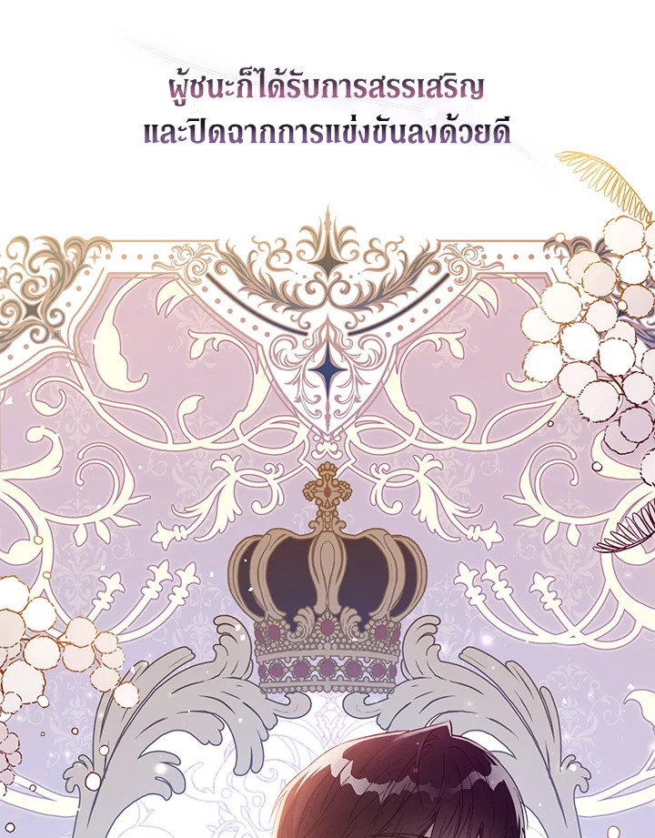 The Princess Imprints a Traitor 48 043