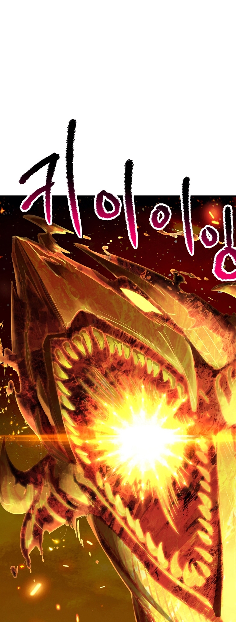 Survival of blade king 181 083