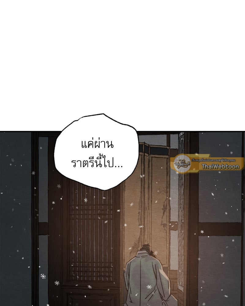 Painter of the Night 103 084