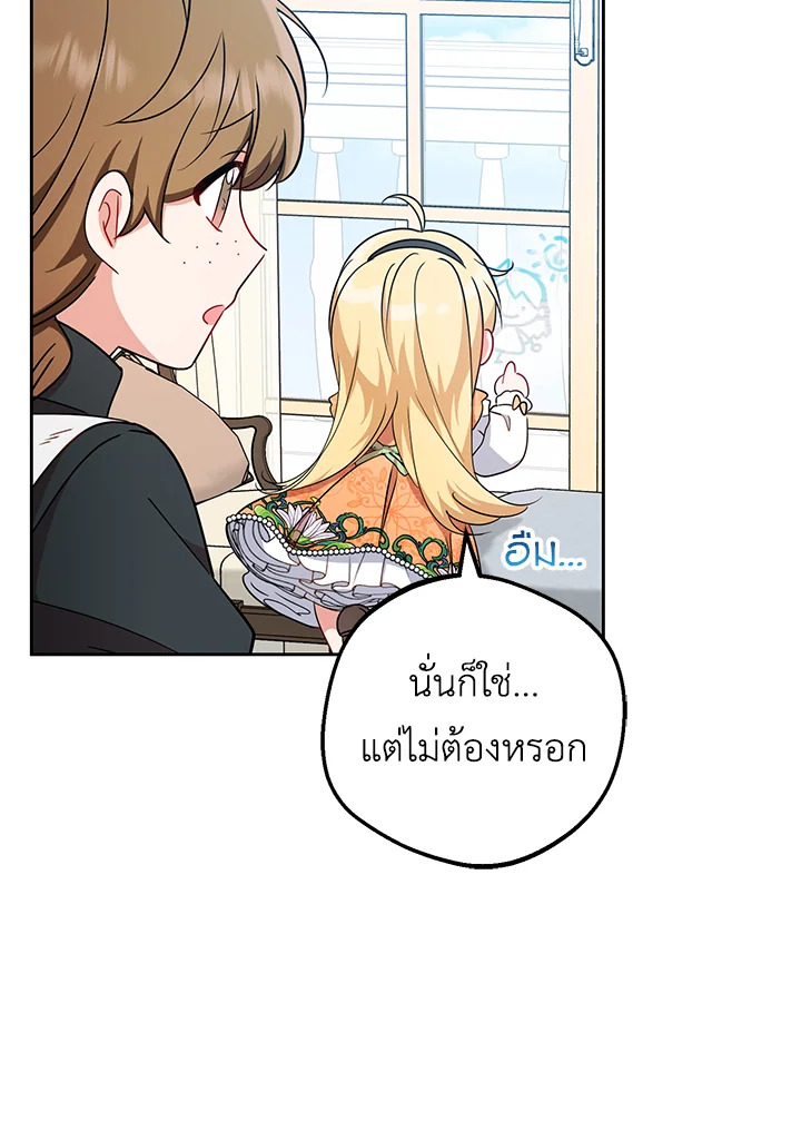 The Villainess Is Shy in Receiving Affection 15 005