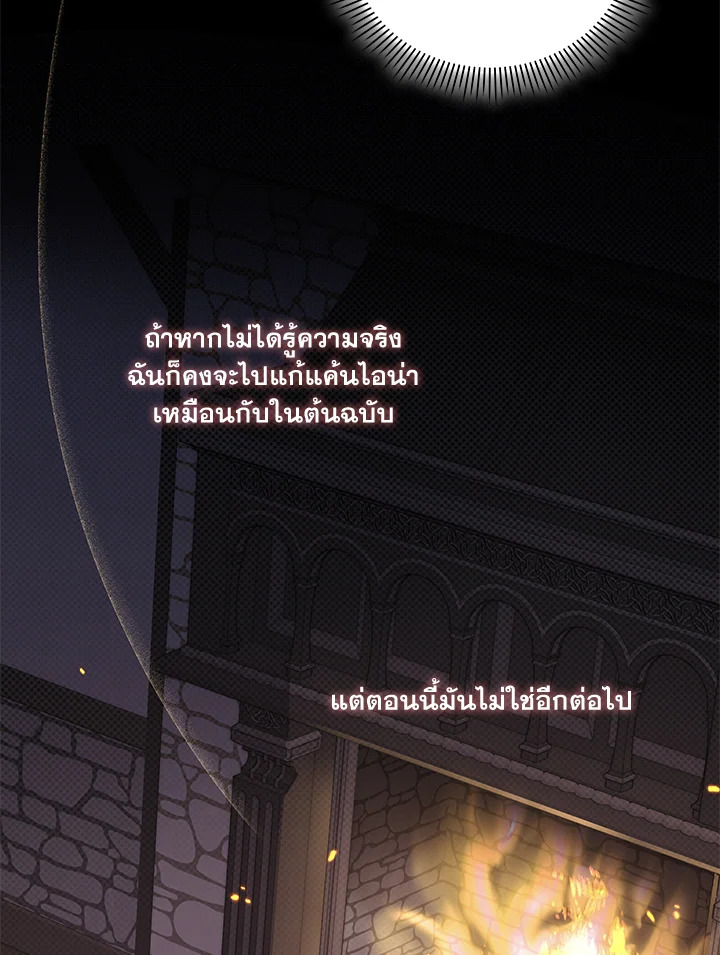 Please Support My Revenge 2 027