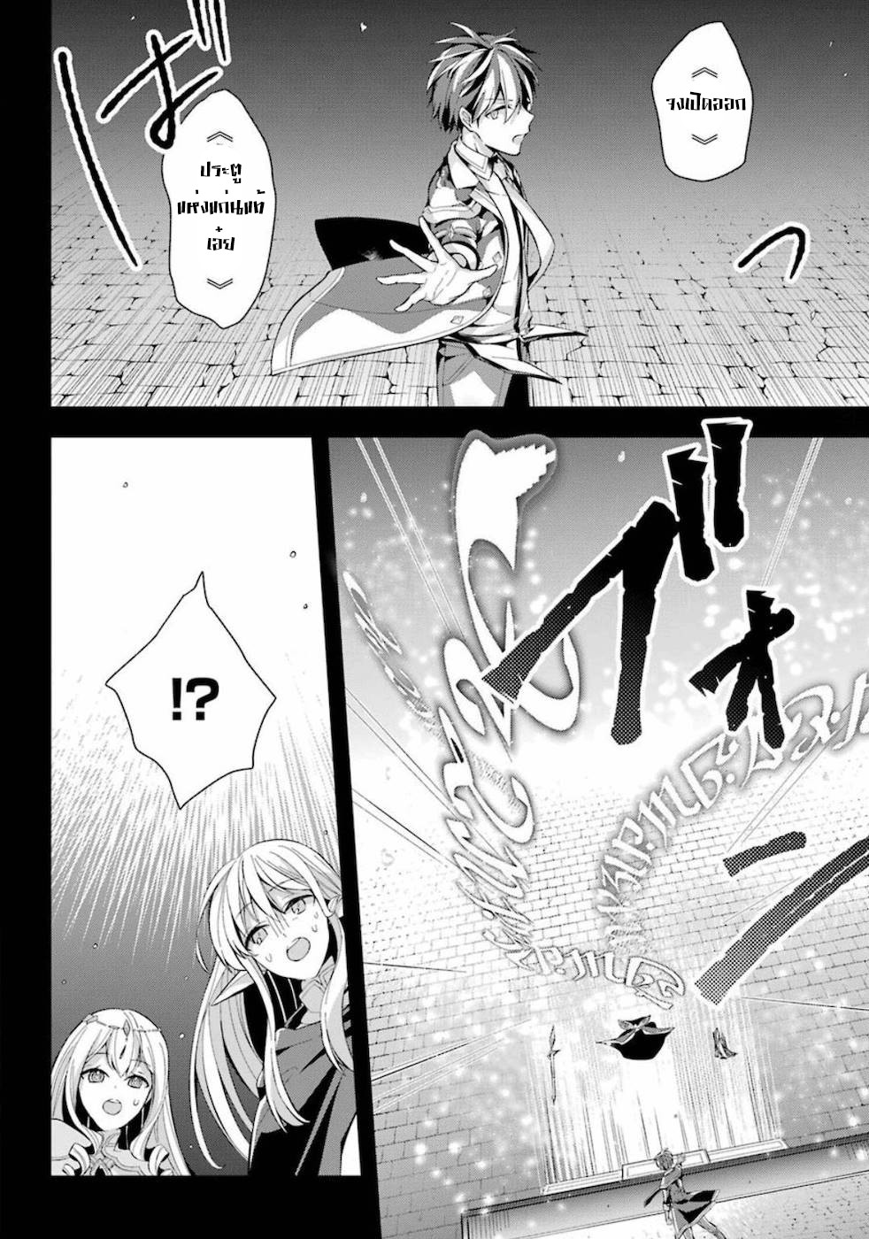 Shijou Saikyou no Daimaou, Murabito A ni Tensei suru 16 (25)
