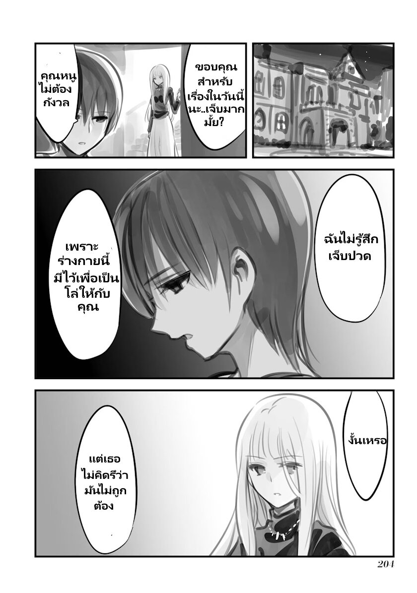 Mechanical Buddy Universe 24 (3)