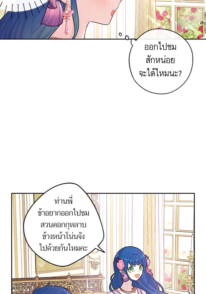 A Royal Princess With Black Hair 72 (20)