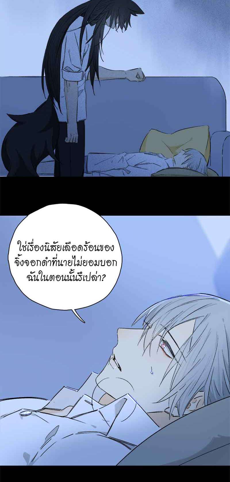 กฎรักแห่งออกัส80 31