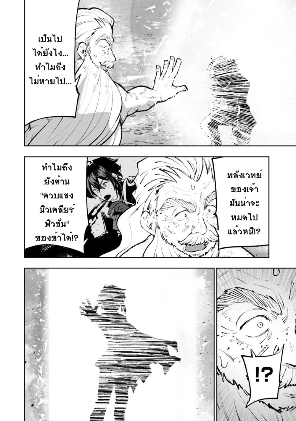 Teihen Ryoushu No Kanchigai Eiyuutan 40.2 (11)