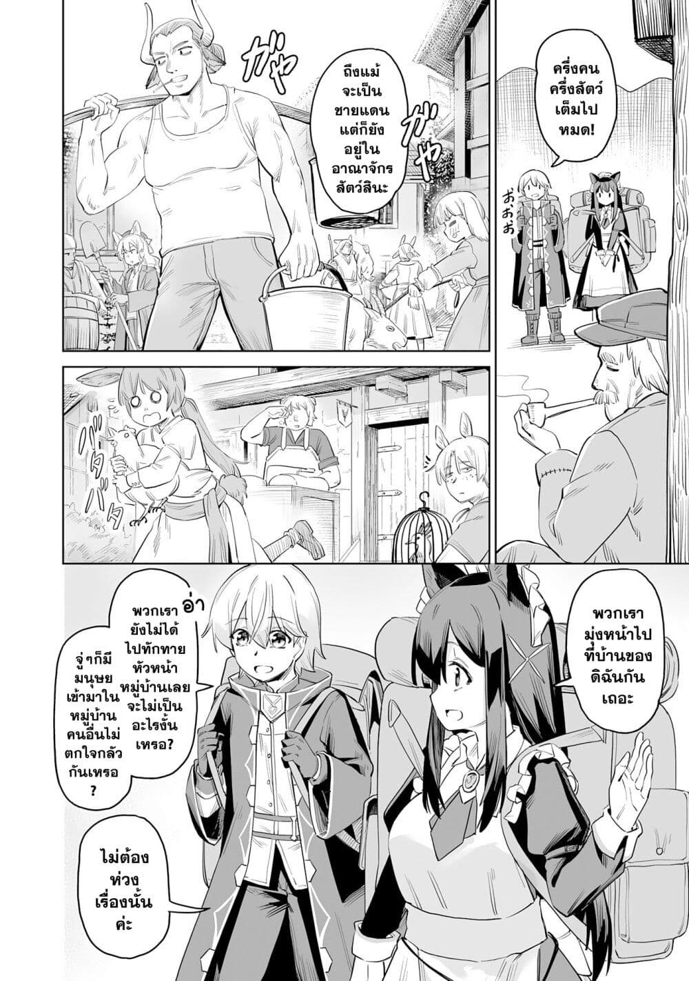 Kaikosareta Kyuutei Renkinjutsushi wa ตอนที่ 1 (25)