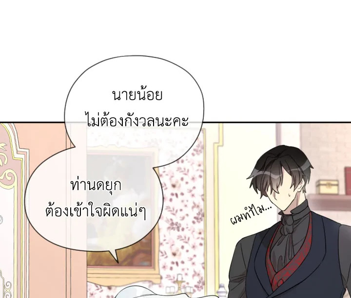 I Became the Male Lead’s Stepmother 25 050