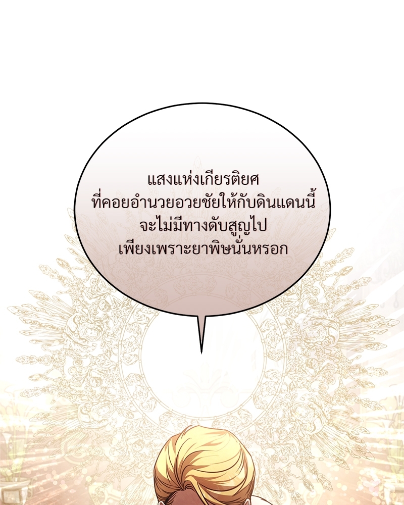 Shadowless Night ตอนที่ 13 060
