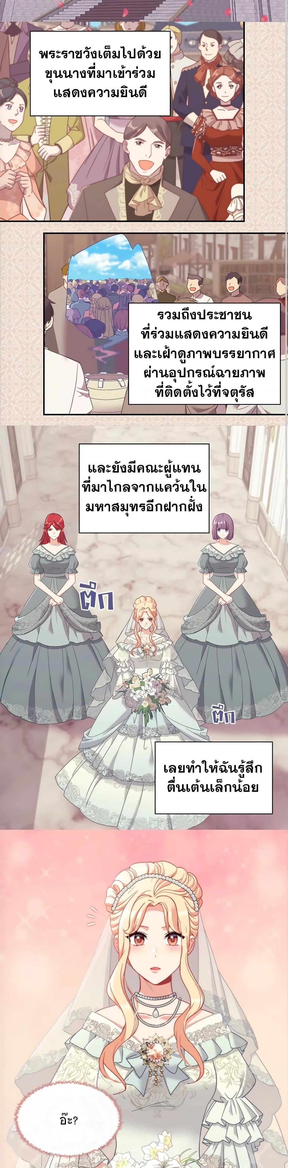 What It Takes to Be a Villainess 147 02