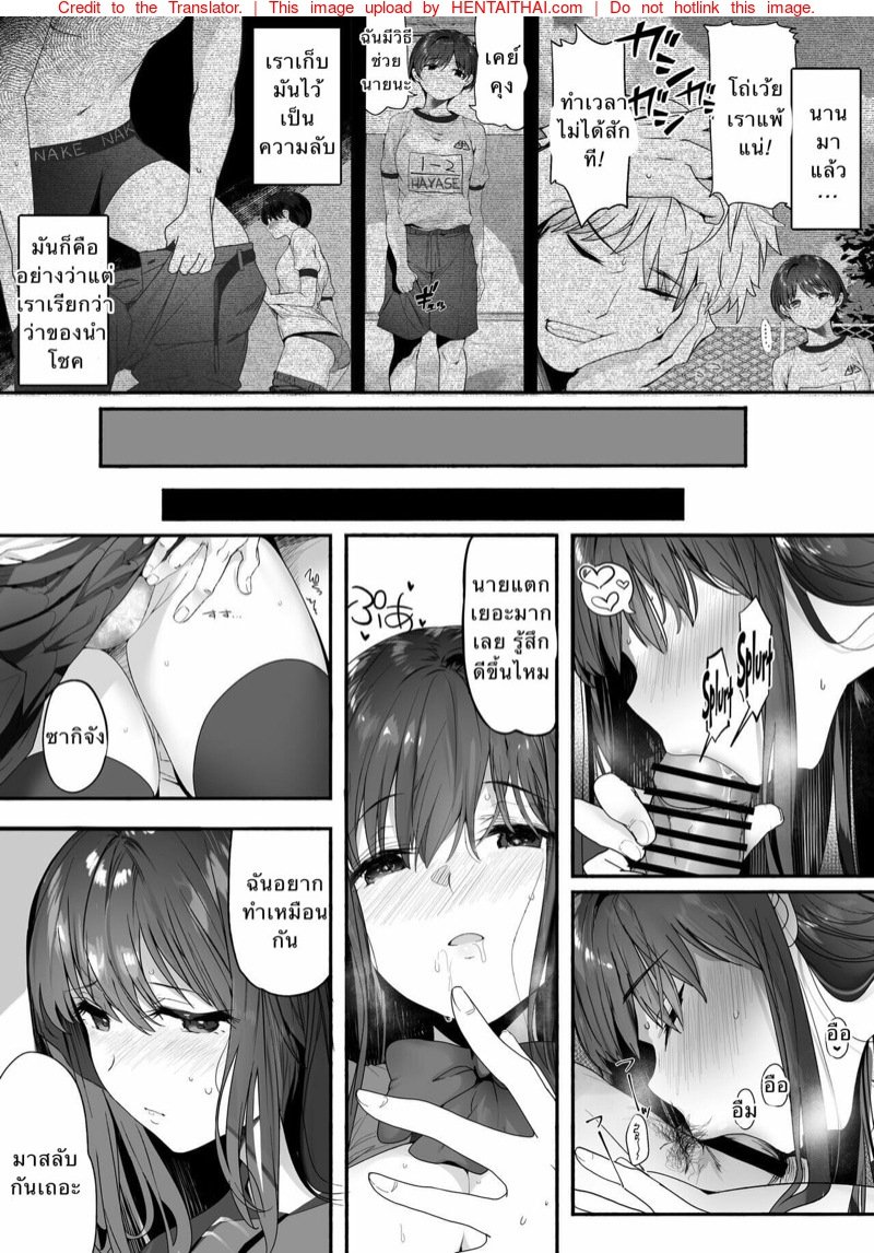 เพราะเธอฉันจึงยอม 1 page 7
