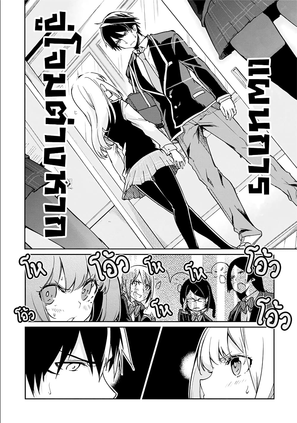 Oroka na Tenshi wa Akuma to Odoru 22 (14)