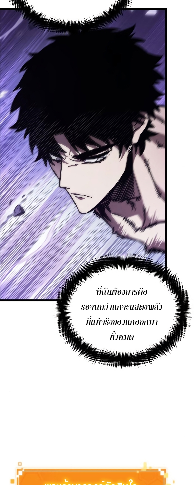 The World After The End 99 29