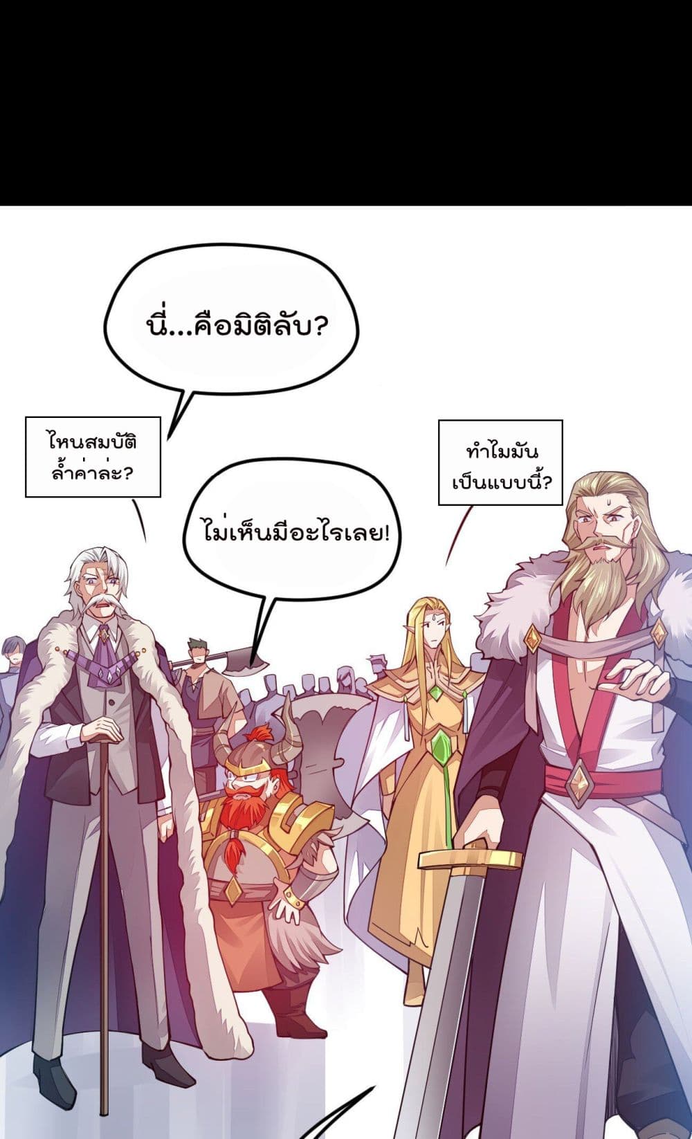 Sword God’s Life Is Not That Boring ตอนที่ 22 (4)