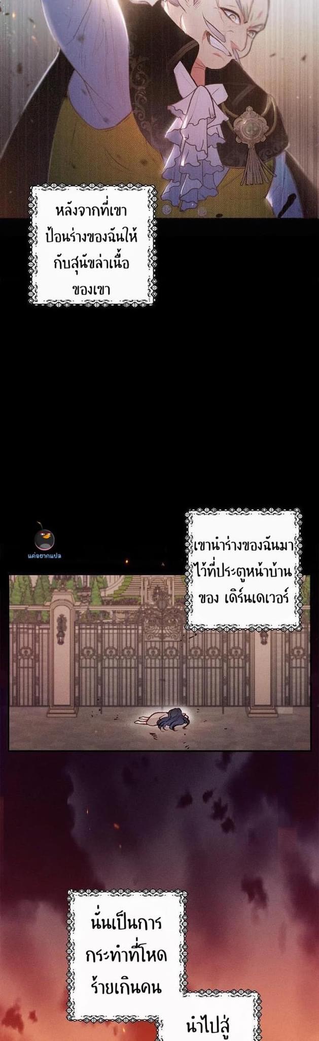 I’m a Daughter Loved by the Devil 2 26