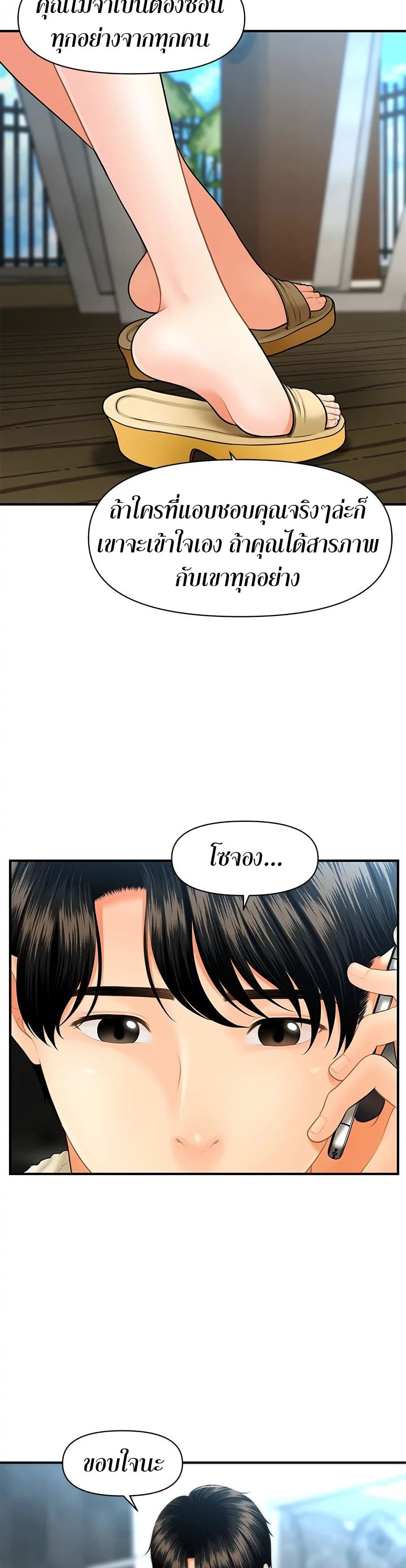 Hey, Handsome เธ•เธญเธเธ—เธตเน 27 (34)