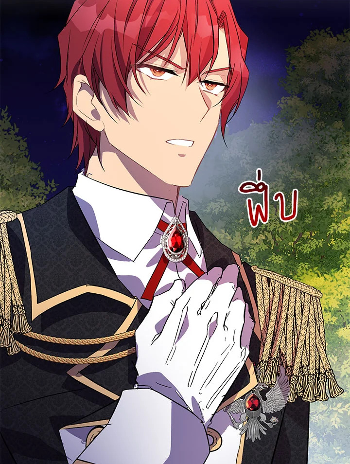 The Beloved Fake Saint 17 71