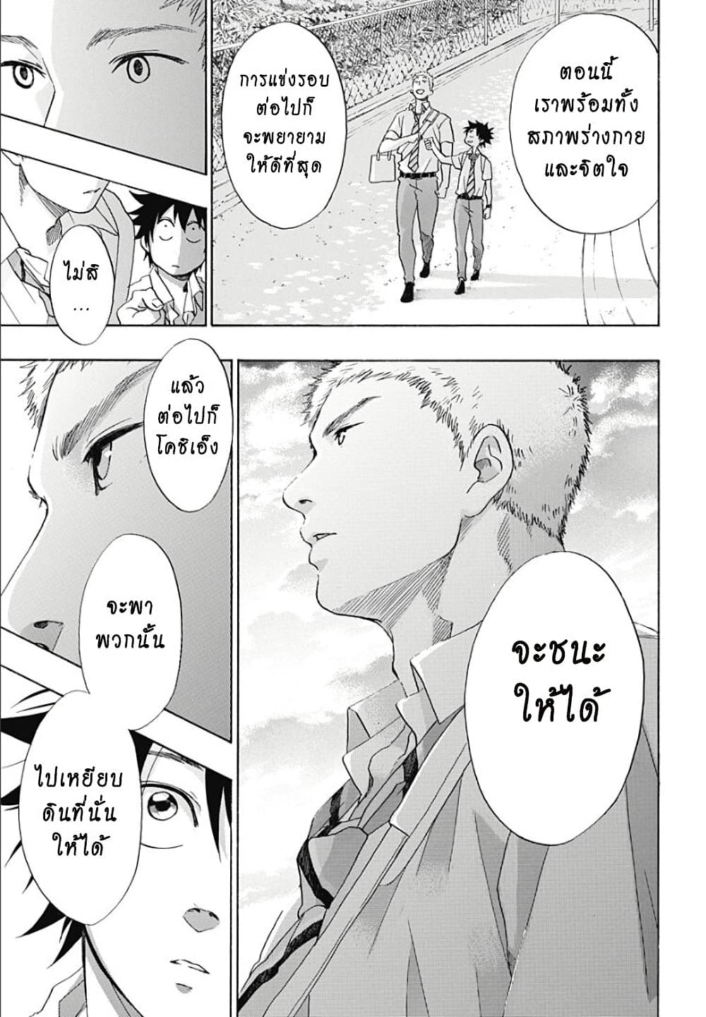 Ao no Furaggu ตอนที่ 12 (17)