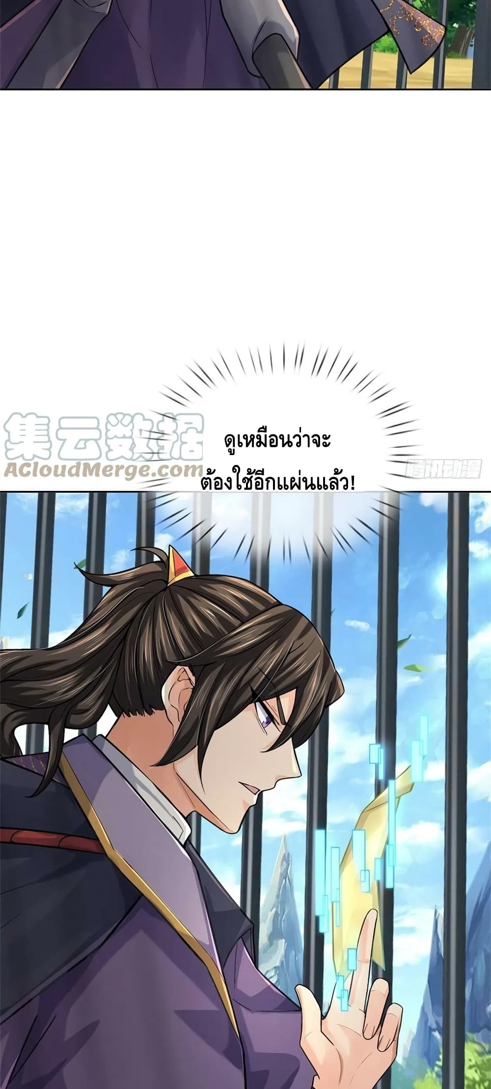 Way of Domination 118 (34)