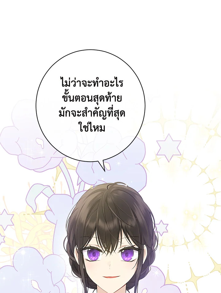 Actually I Was the Real One 65 72