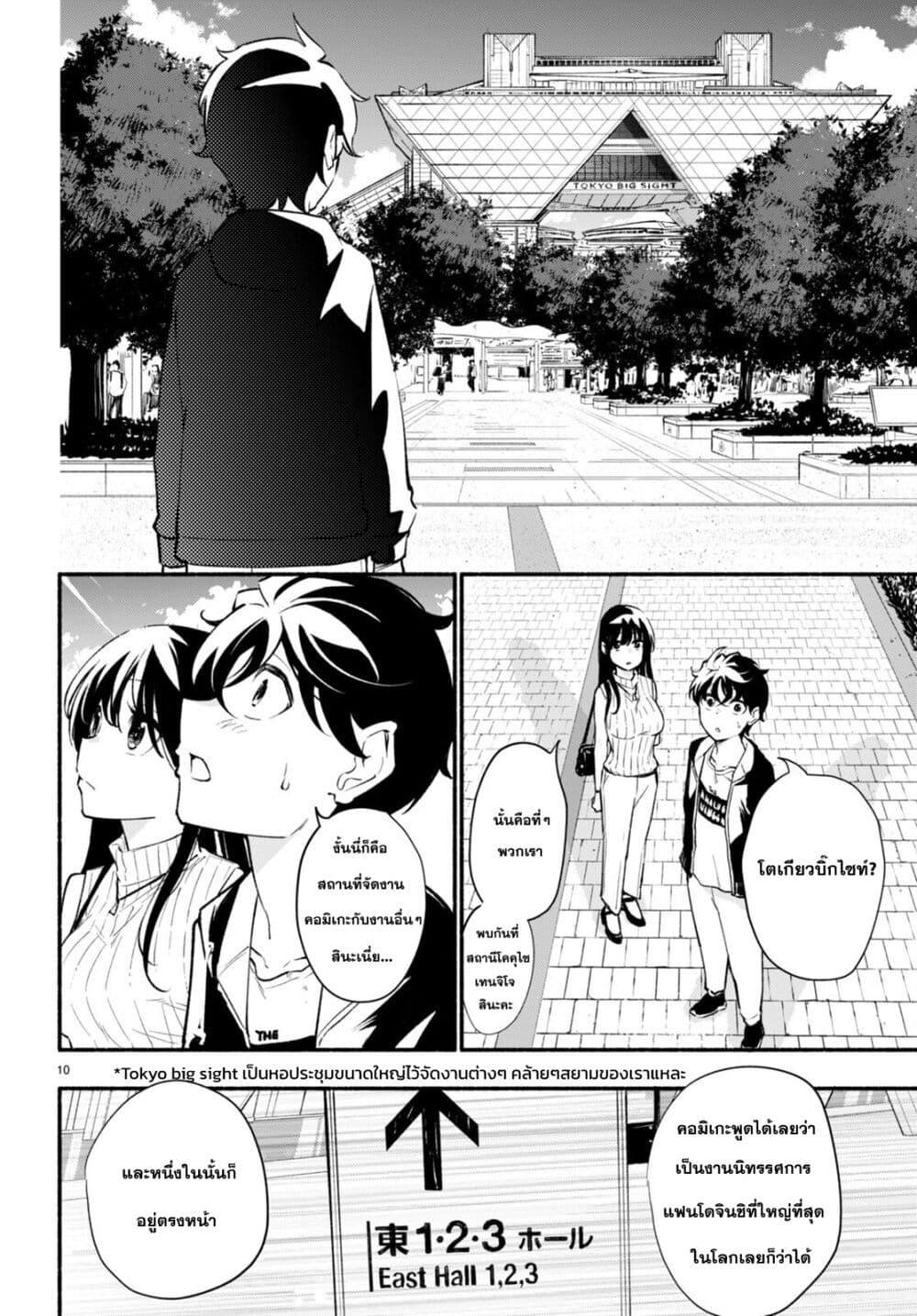 I’ll Resign And Have A Fresh Start In This World 4 (10)