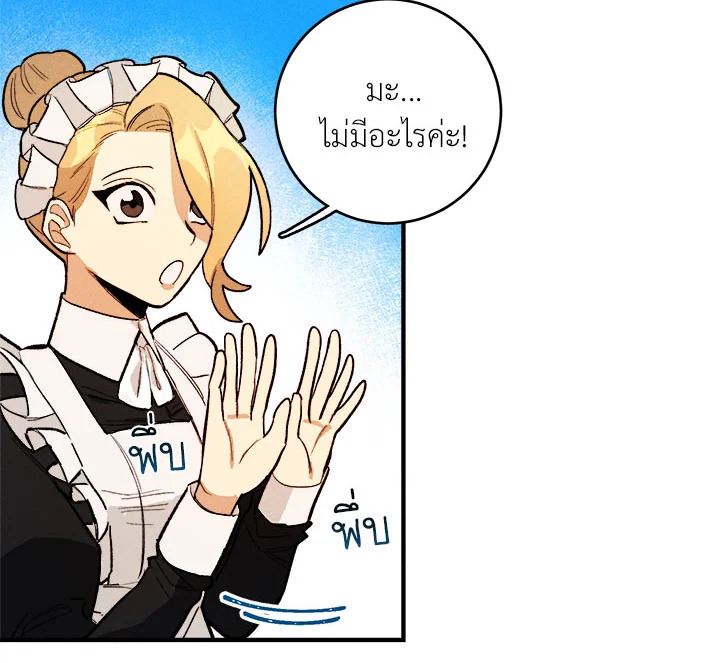 The Young Lady Is a Royal Chef 6 066