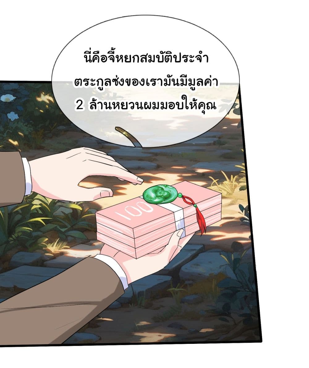 The Immortal God returns for revenge เธ•เธญเธเธ—เธตเน 4 (19)