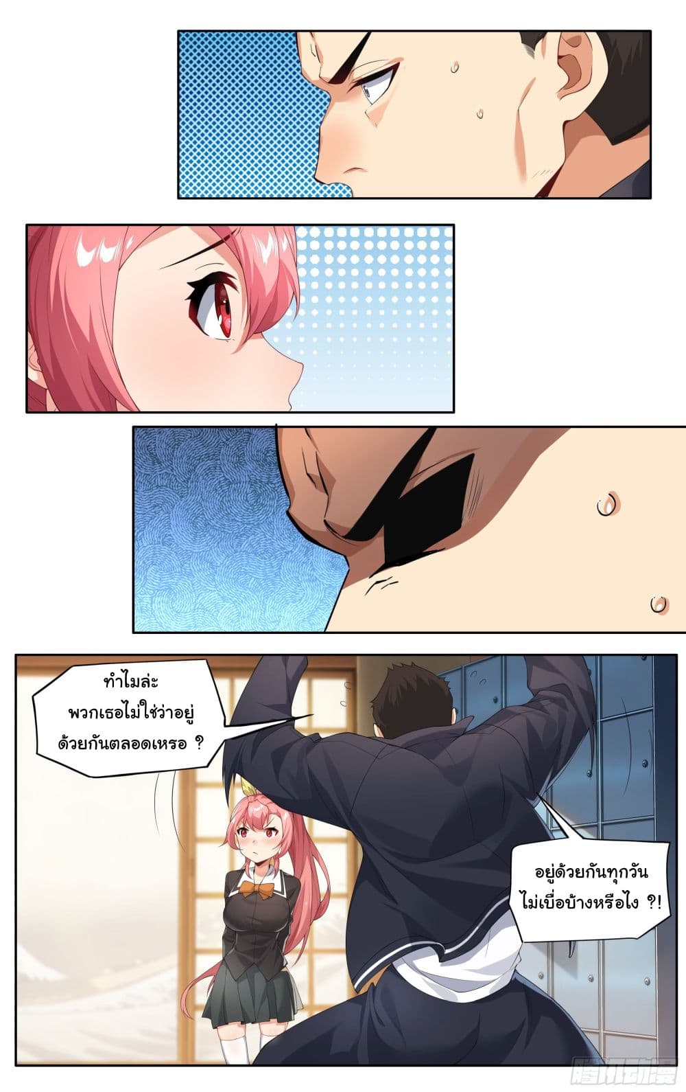 I Teach Kendo in Tokyo ตอนที่ 16 (8)