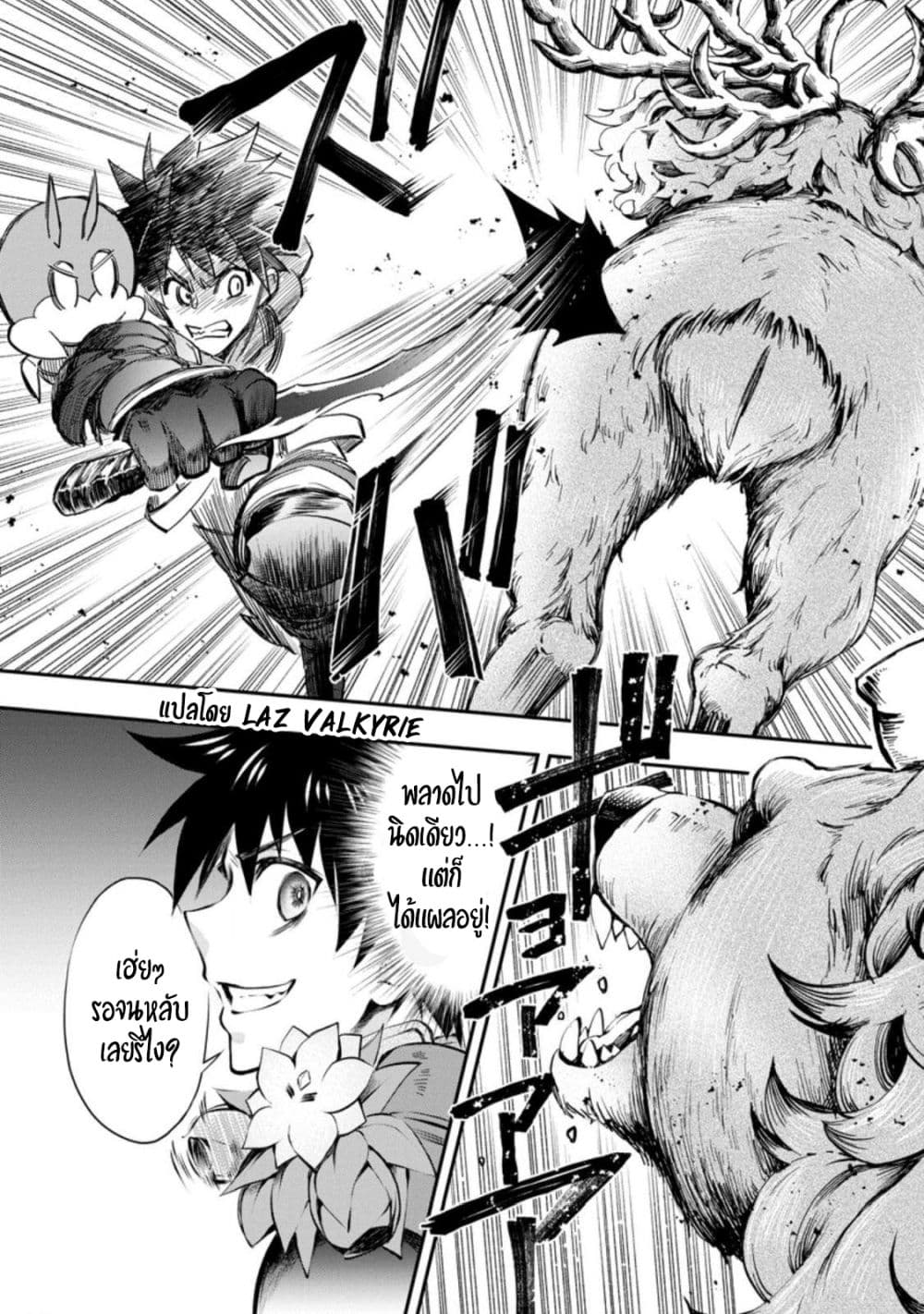 Boken ka ni Narou! ~ Sukiruboodo de Danjon Kouryaku ~ à¸•à¸­à¸™à¸—à¸µà¹ˆ 32 (20)