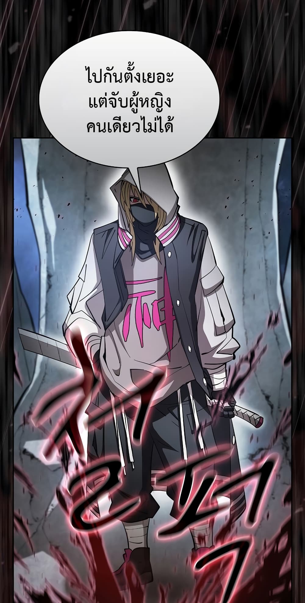 Is This Hunter for Real 45 51