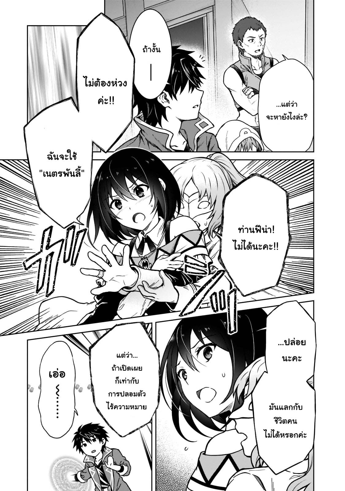 D kyuu Boukensha no 5 (7)