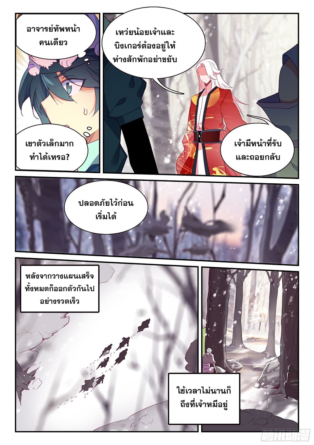 Heavenly Jewel Change 73 07