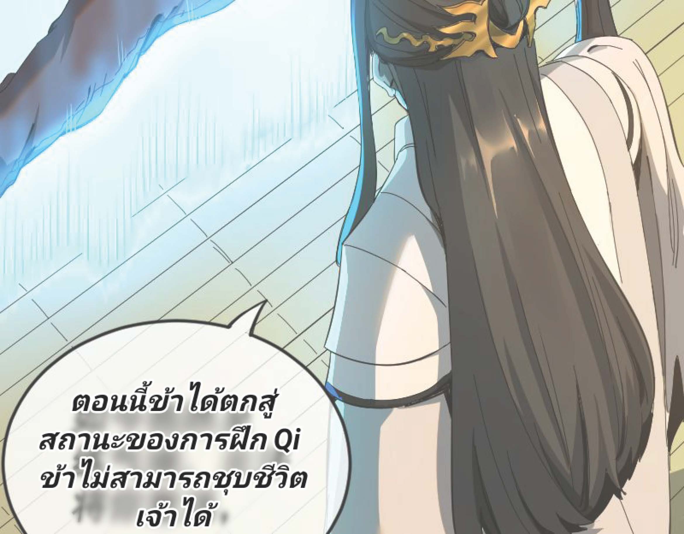 I Was Kidnapped By The Earth ตอนที่1 (96)