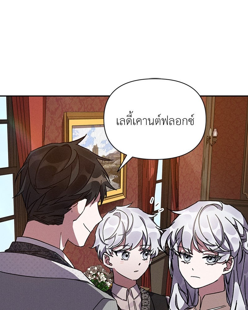 Dear Nemesis 8 (48)