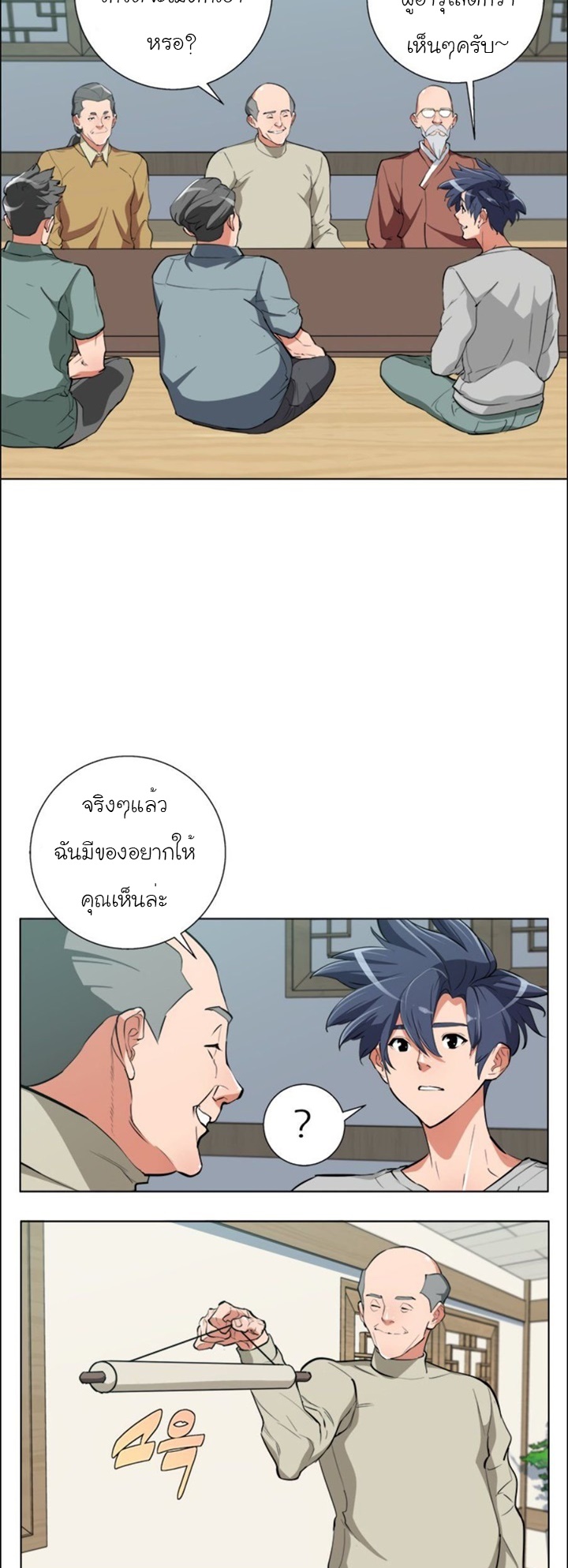 Read to Level Up44 (22)